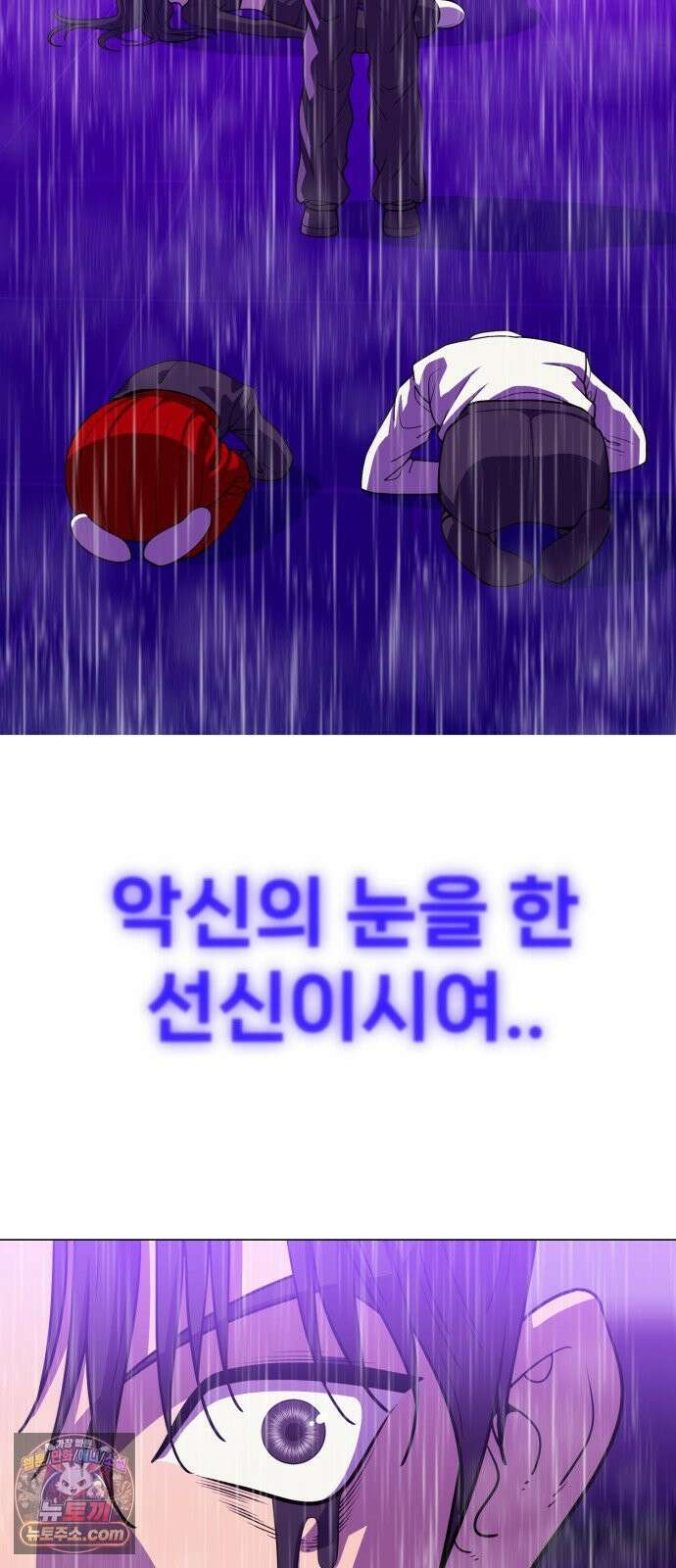 웅녀님이 보우하사 39화_ 분노의 라이더스5 48
