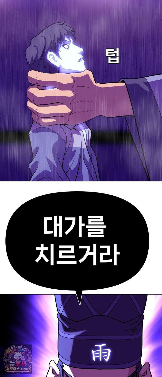 웅녀님이 보우하사 39화_ 분노의 라이더스5 52