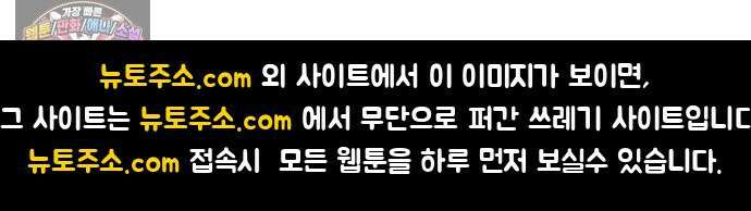 웅녀님이 보우하사 39화_ 분노의 라이더스5 66