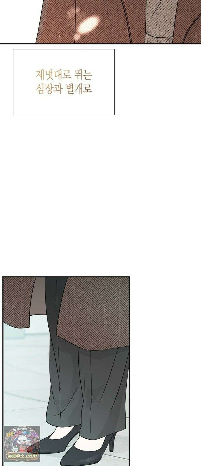 시간제 부부 42화 5