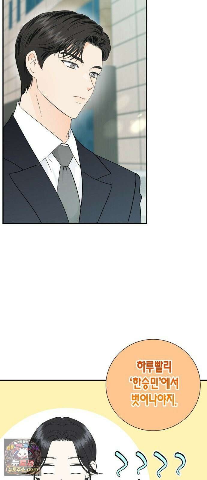 시간제 부부 42화 9