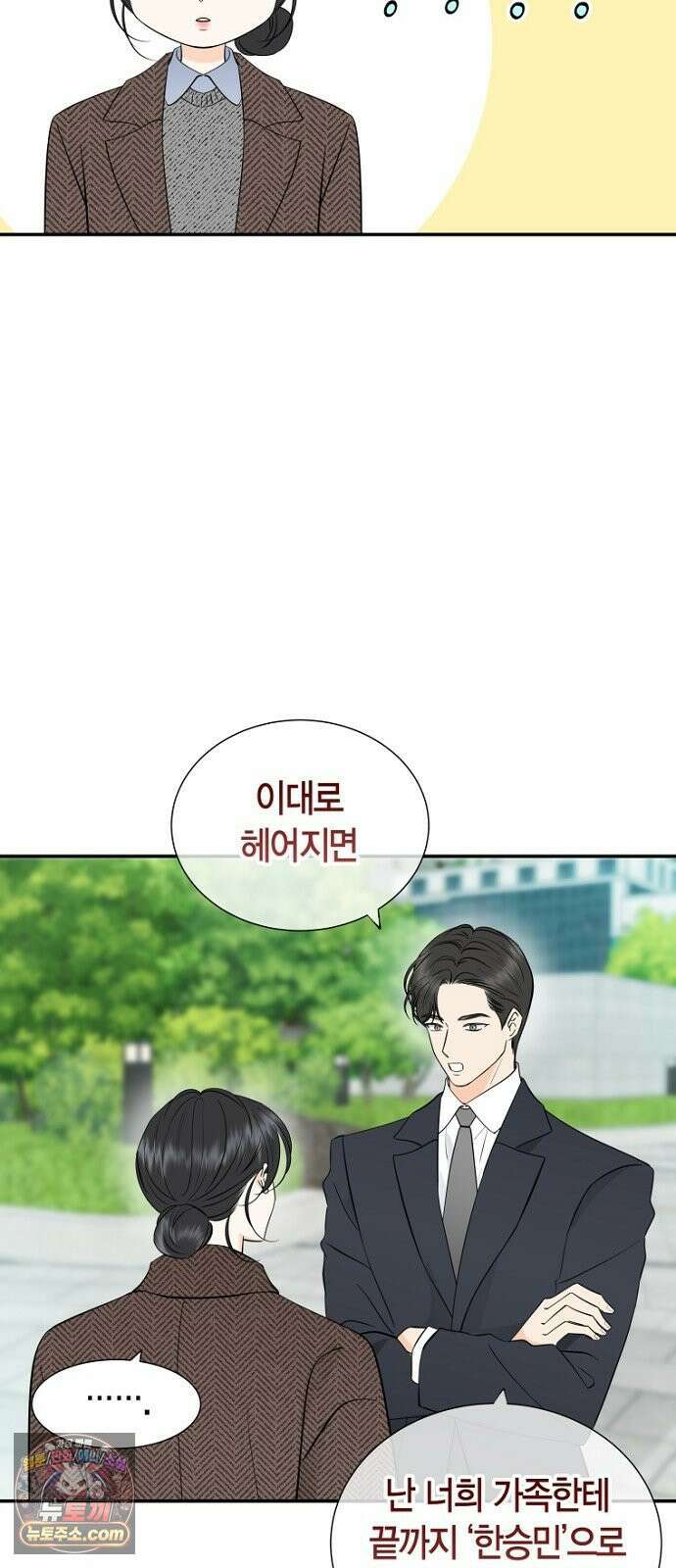 시간제 부부 42화 10