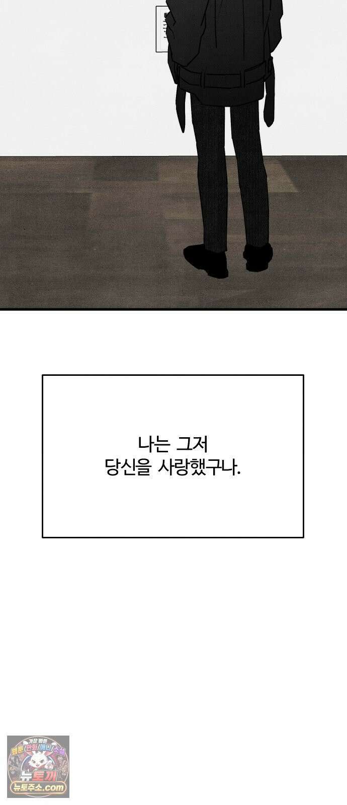 그 머리 긴 선배, 이름이 뭐더라? 92화． 꽃에서 낙엽까지． 7