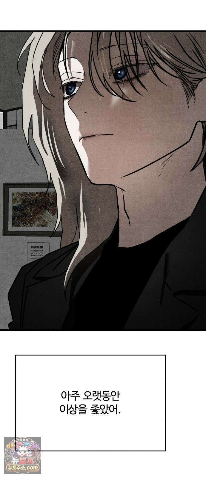 그 머리 긴 선배, 이름이 뭐더라? 92화． 꽃에서 낙엽까지． 8