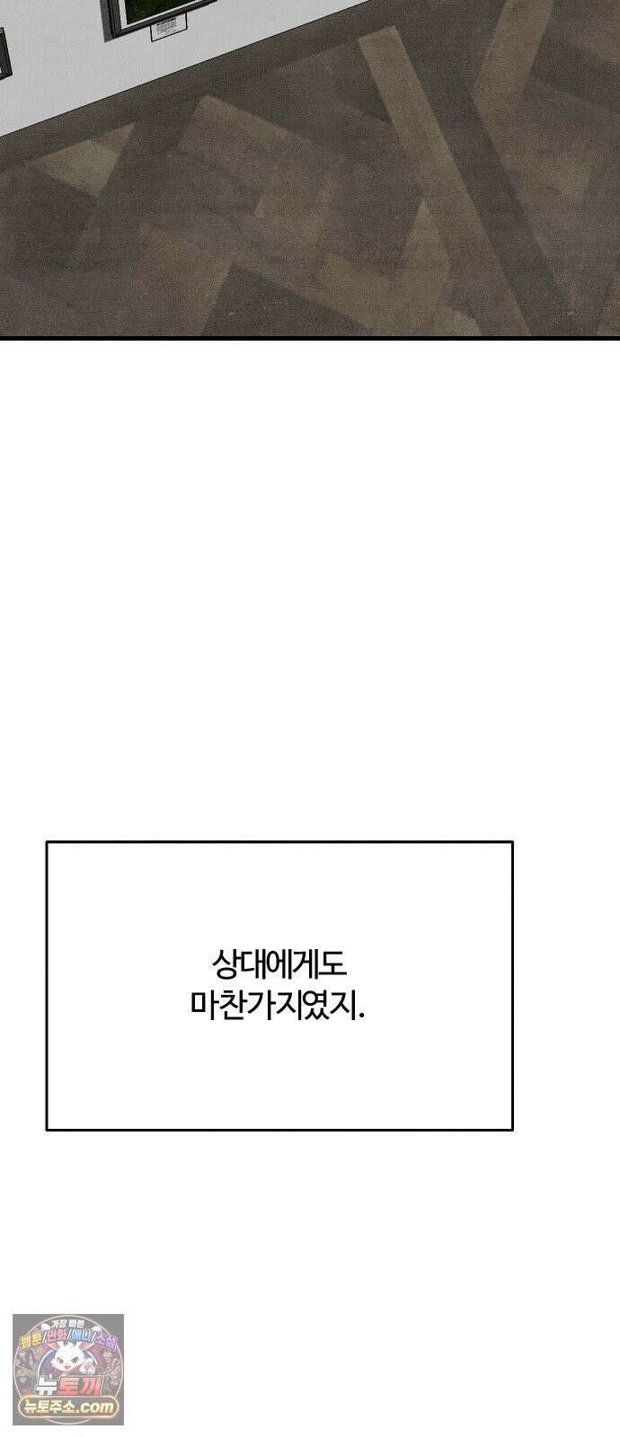그 머리 긴 선배, 이름이 뭐더라? 92화． 꽃에서 낙엽까지． 11