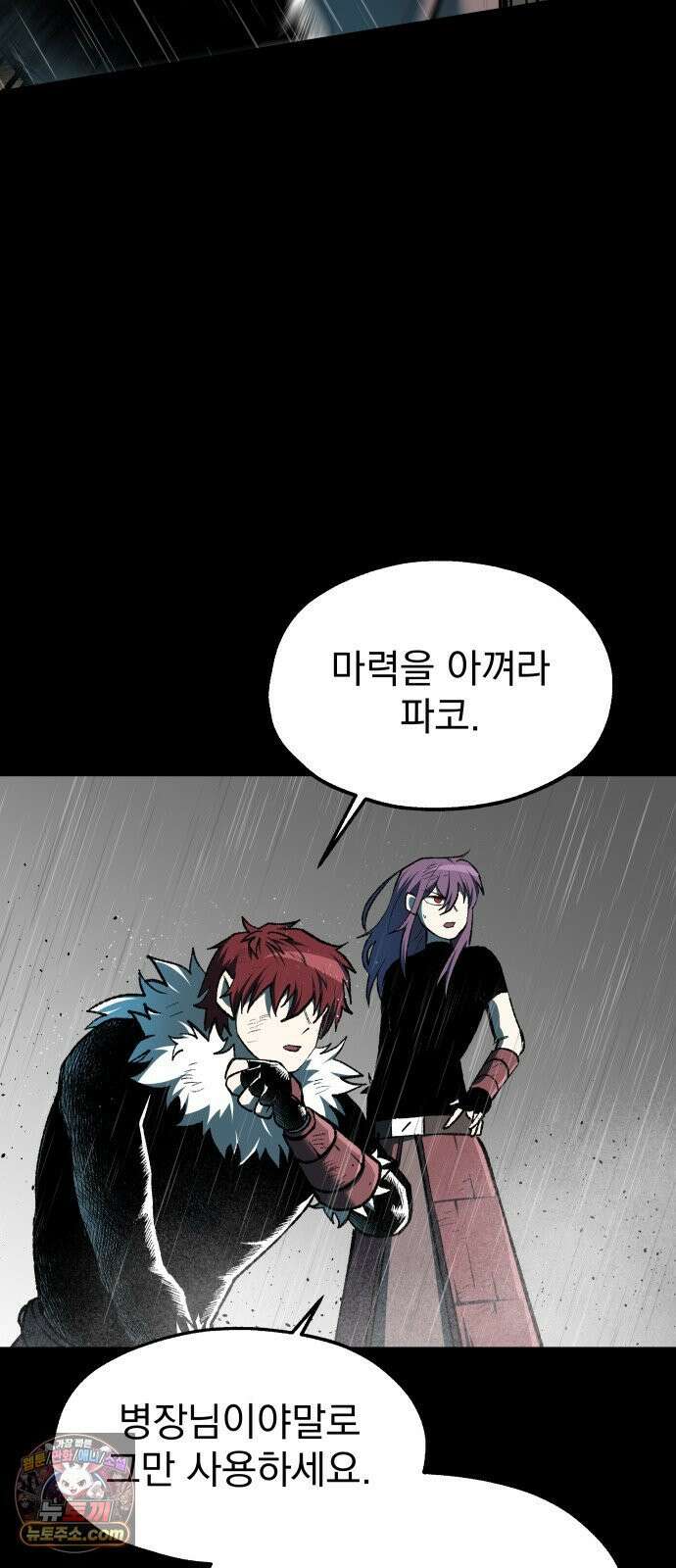 여명의 등불 2부 46화 5