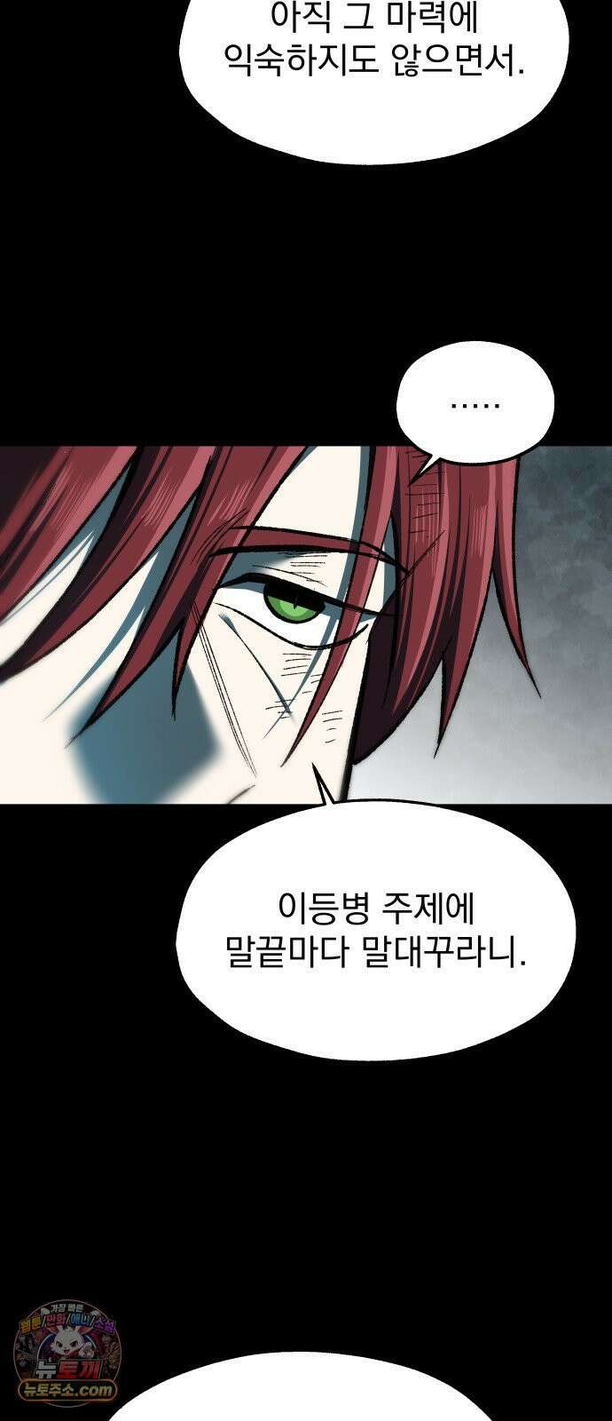 여명의 등불 2부 46화 6