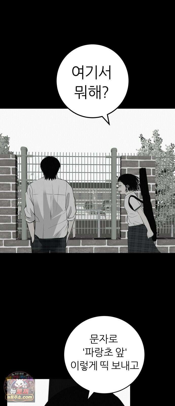 뽀대작렬 114화．혼자이지마 7