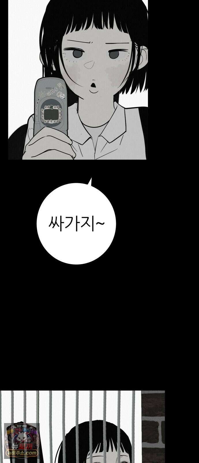 뽀대작렬 114화．혼자이지마 8