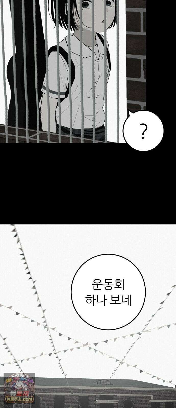 뽀대작렬 114화．혼자이지마 9