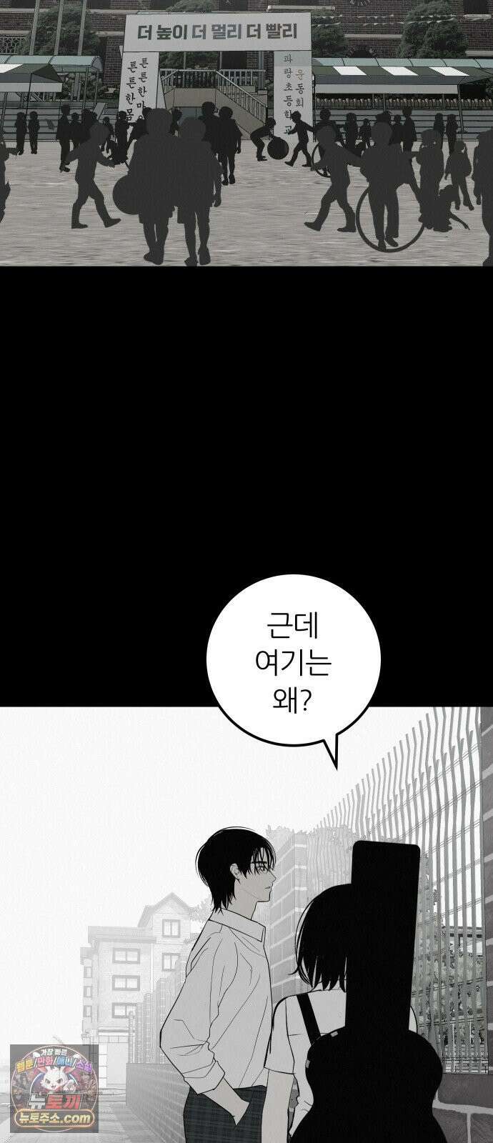 뽀대작렬 114화．혼자이지마 10