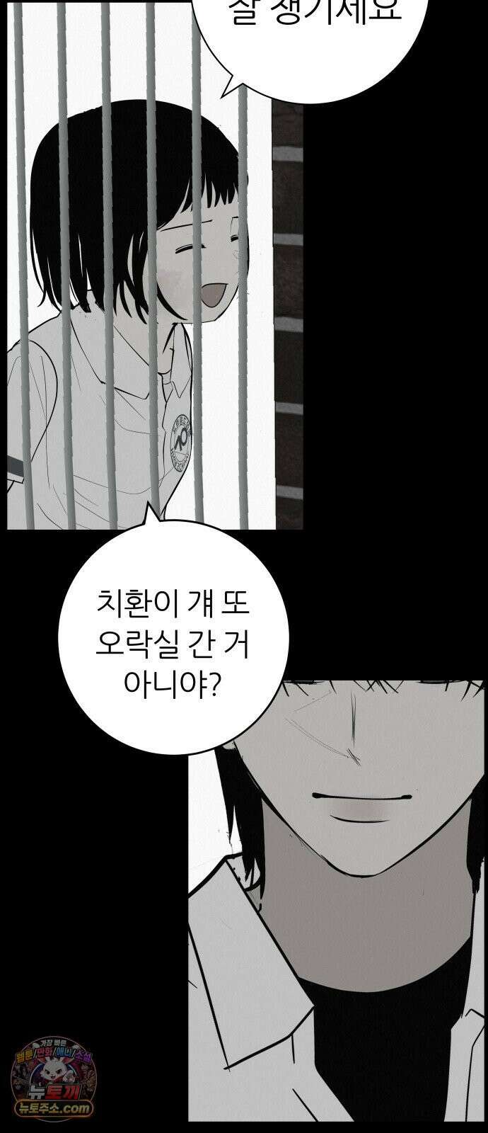 뽀대작렬 114화．혼자이지마 13