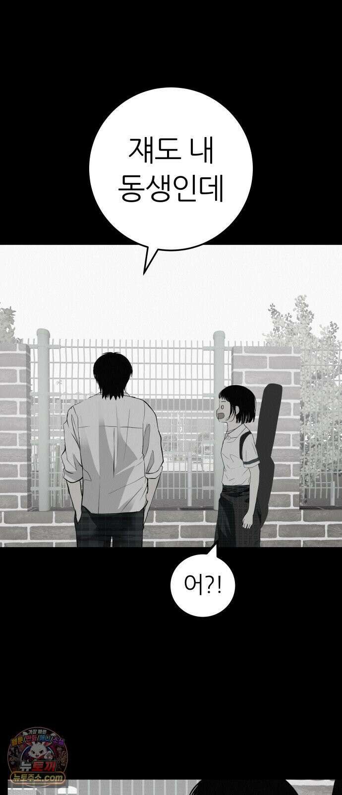 뽀대작렬 114화．혼자이지마 14