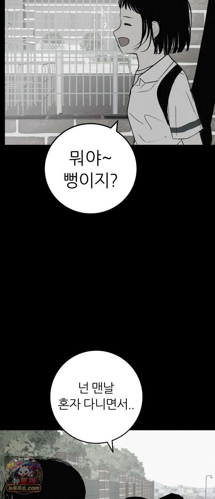 뽀대작렬 114화．혼자이지마 15