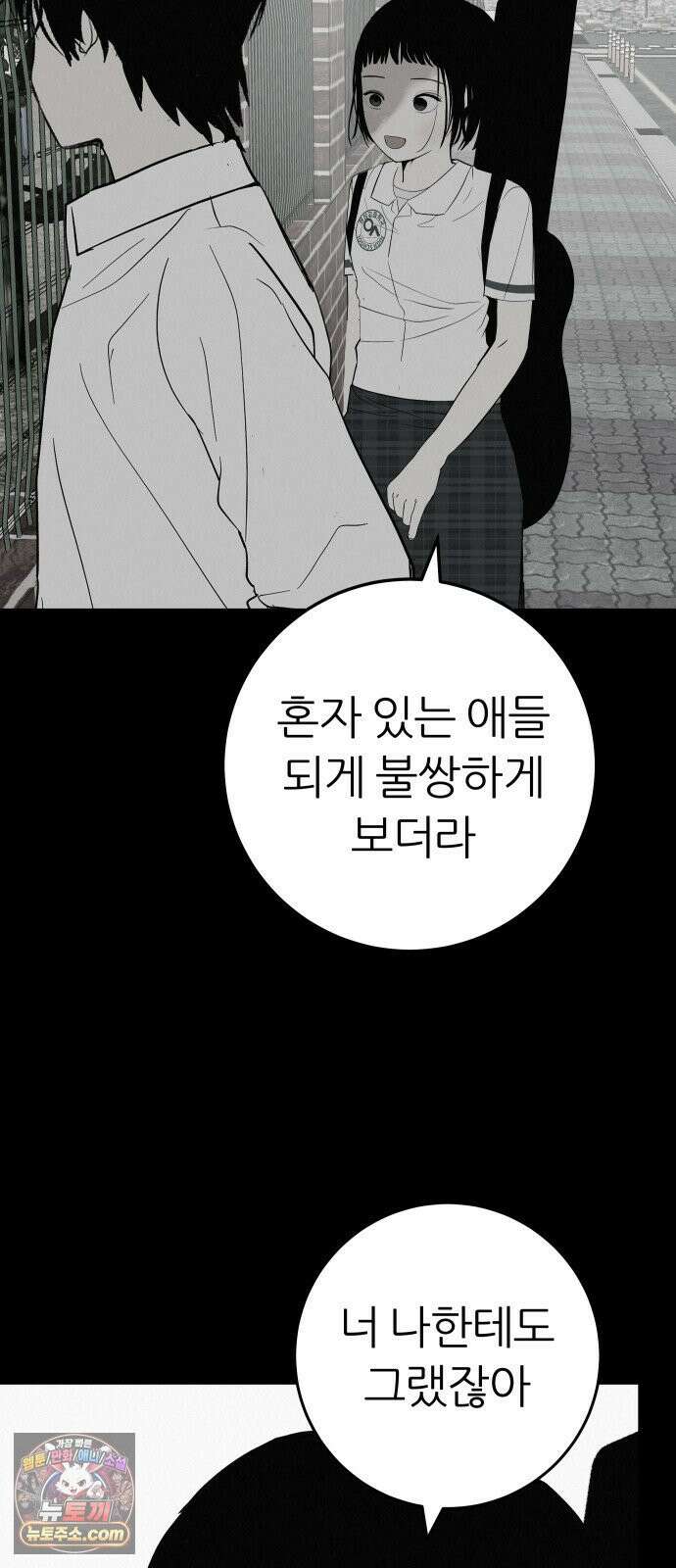 뽀대작렬 114화．혼자이지마 16
