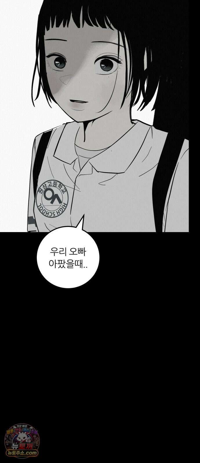 뽀대작렬 114화．혼자이지마 17