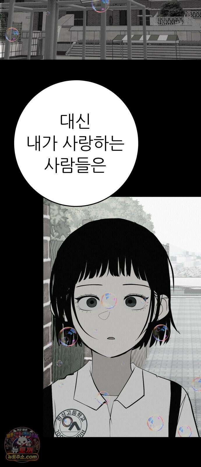 뽀대작렬 114화．혼자이지마 21