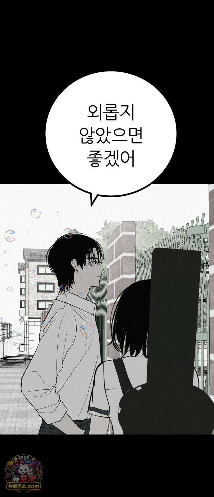 뽀대작렬 114화．혼자이지마 22