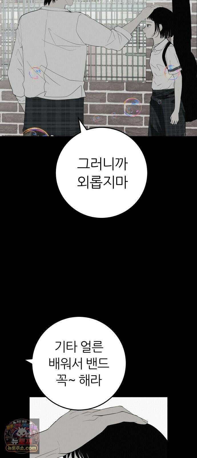 뽀대작렬 114화．혼자이지마 24