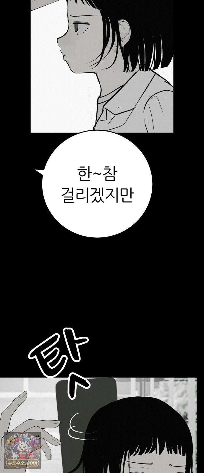 뽀대작렬 114화．혼자이지마 25