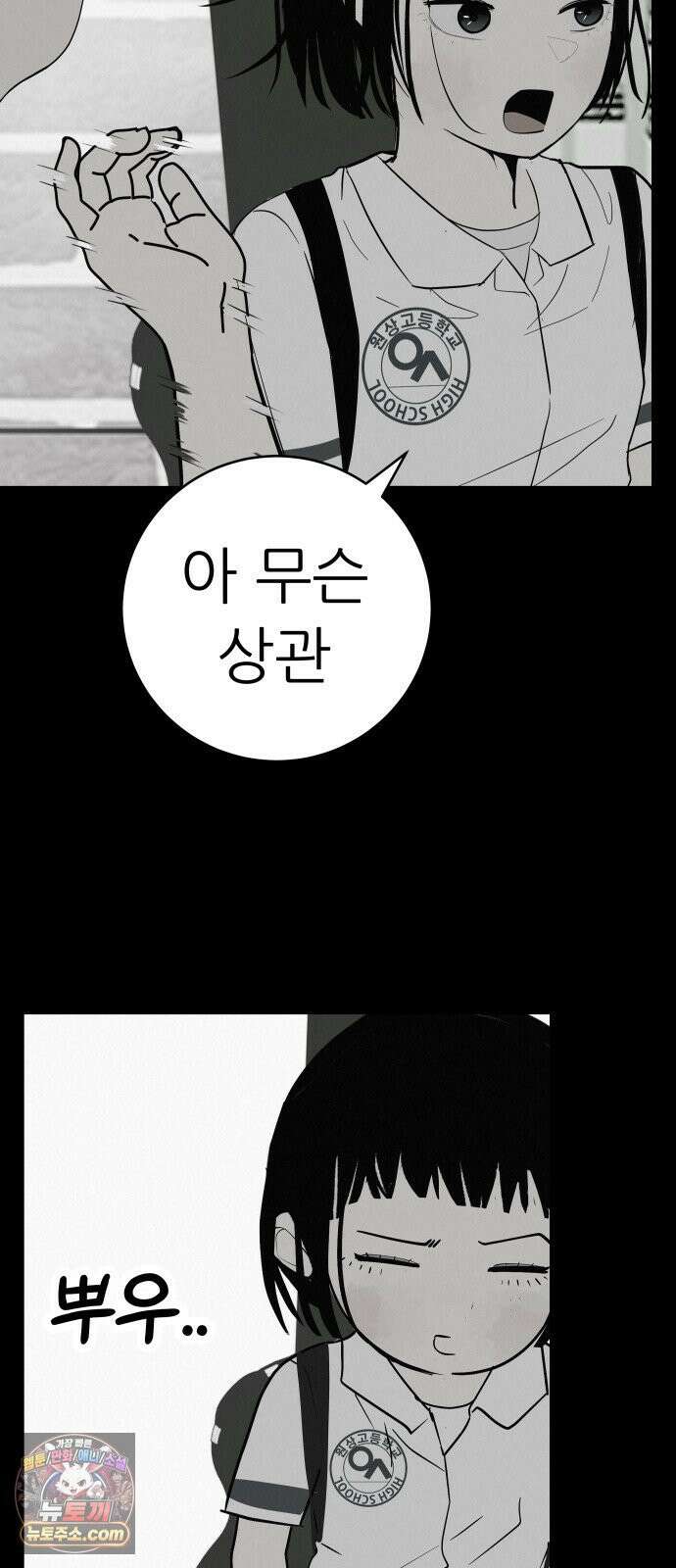 뽀대작렬 114화．혼자이지마 26