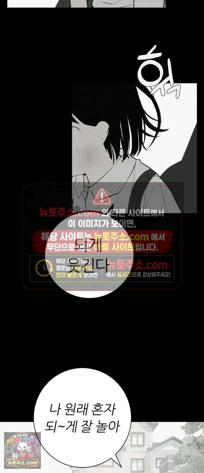 뽀대작렬 114화．혼자이지마 27