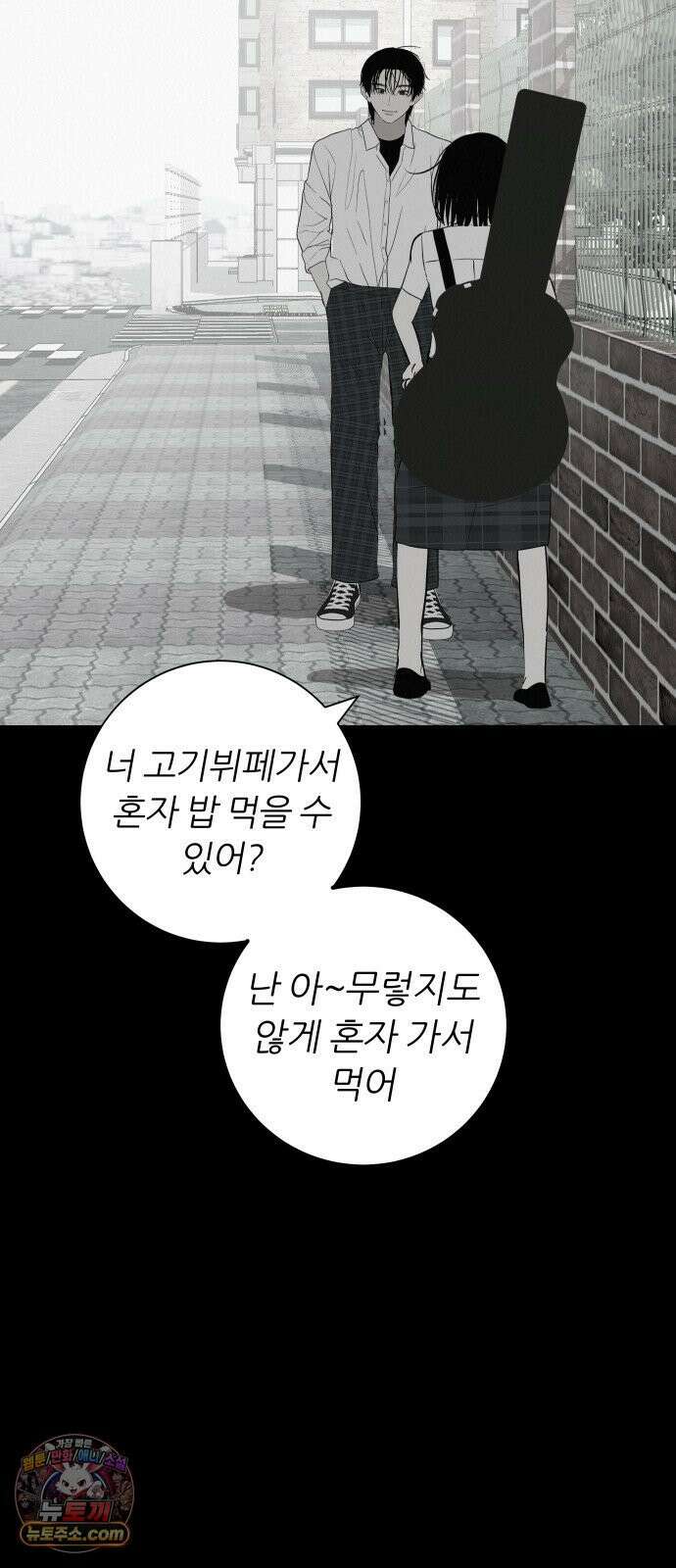 뽀대작렬 114화．혼자이지마 28