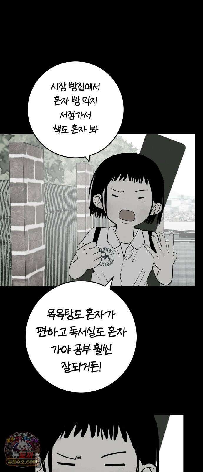 뽀대작렬 114화．혼자이지마 29