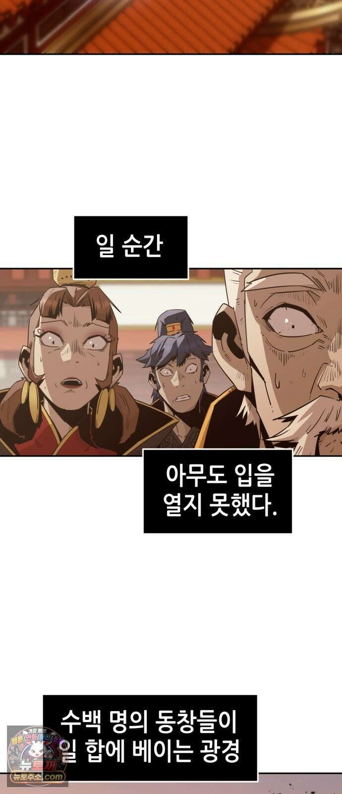 사천당가의 검신급 소가주가 되었다 114화 2