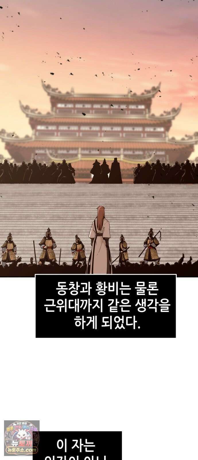 사천당가의 검신급 소가주가 되었다 114화 3