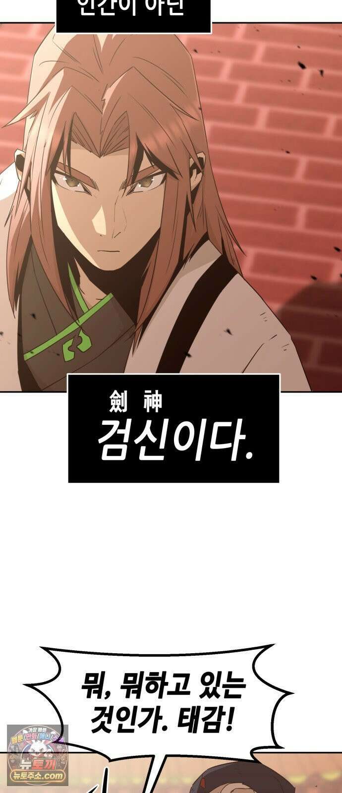 사천당가의 검신급 소가주가 되었다 114화 4