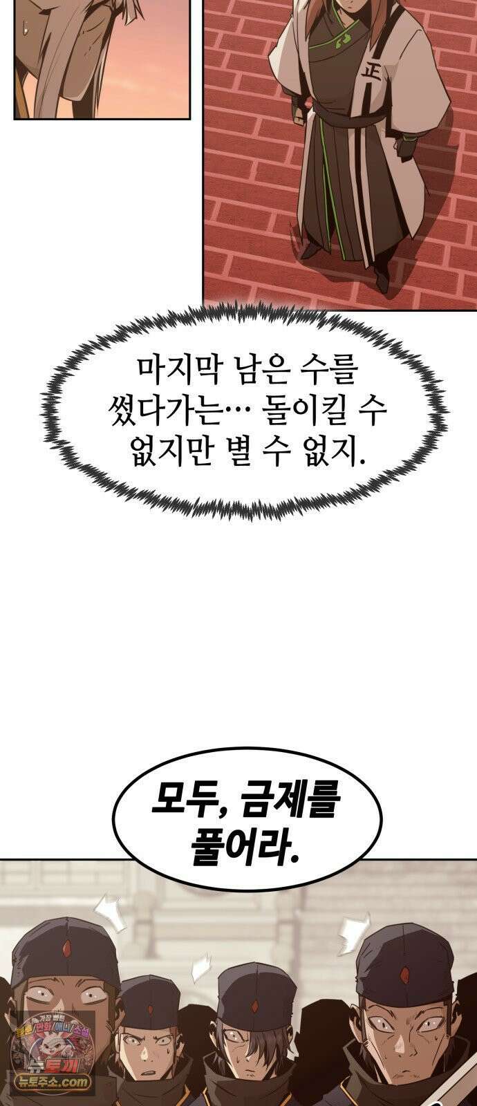 사천당가의 검신급 소가주가 되었다 114화 6
