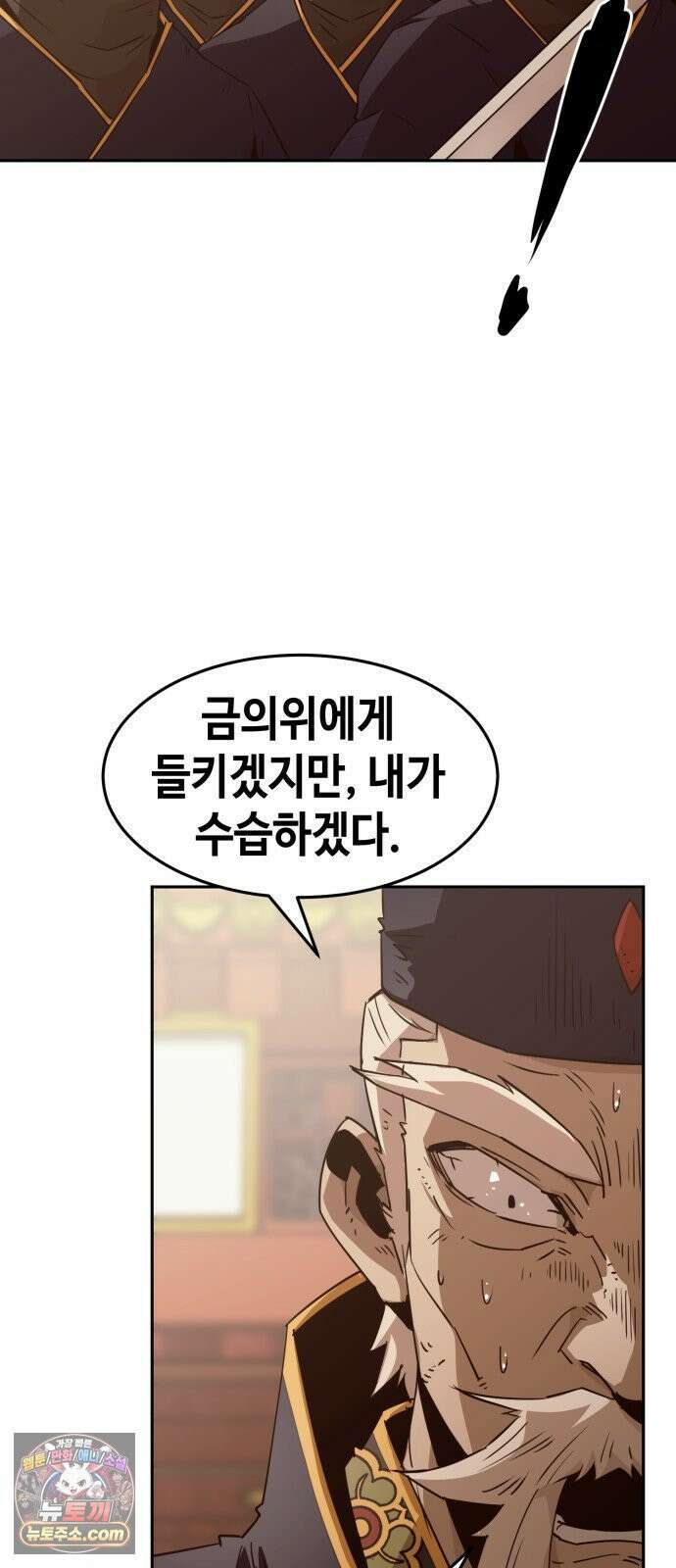 사천당가의 검신급 소가주가 되었다 114화 7