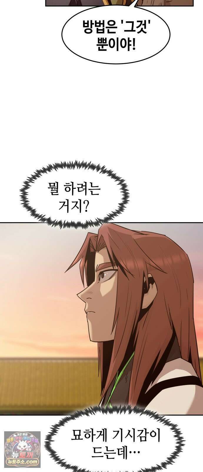 사천당가의 검신급 소가주가 되었다 114화 8