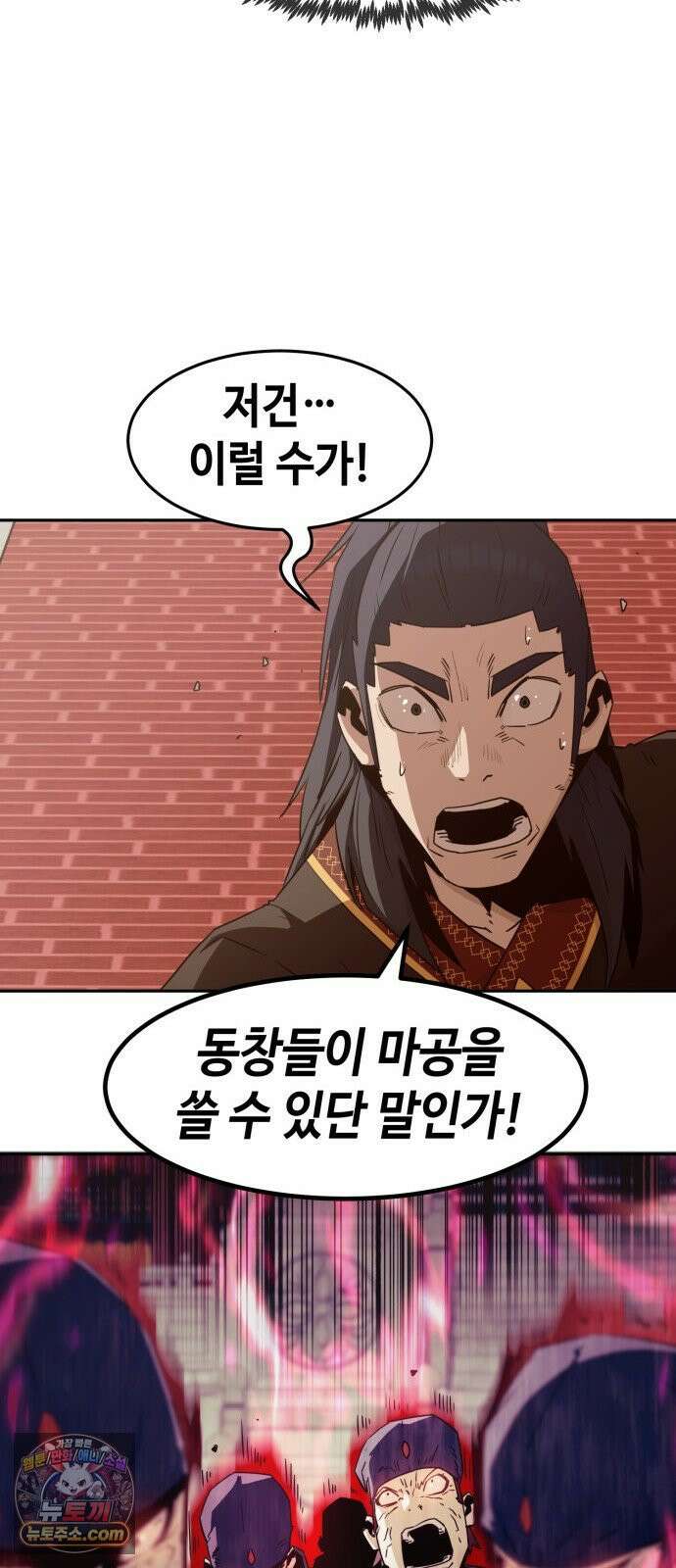사천당가의 검신급 소가주가 되었다 114화 9