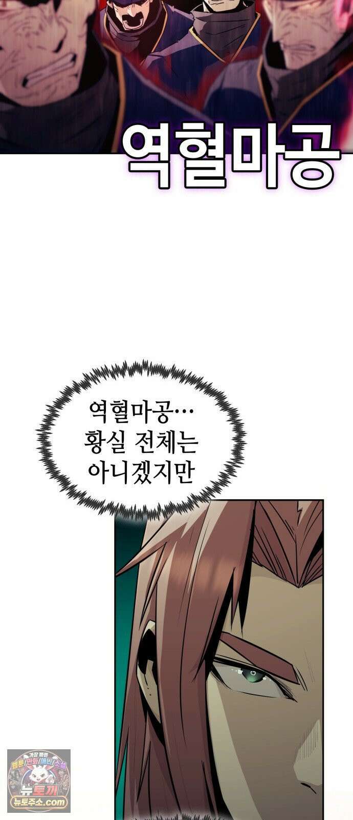 사천당가의 검신급 소가주가 되었다 114화 10