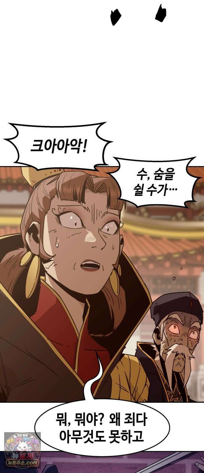 사천당가의 검신급 소가주가 되었다 114화 14