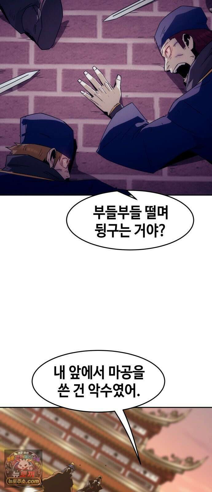 사천당가의 검신급 소가주가 되었다 114화 15