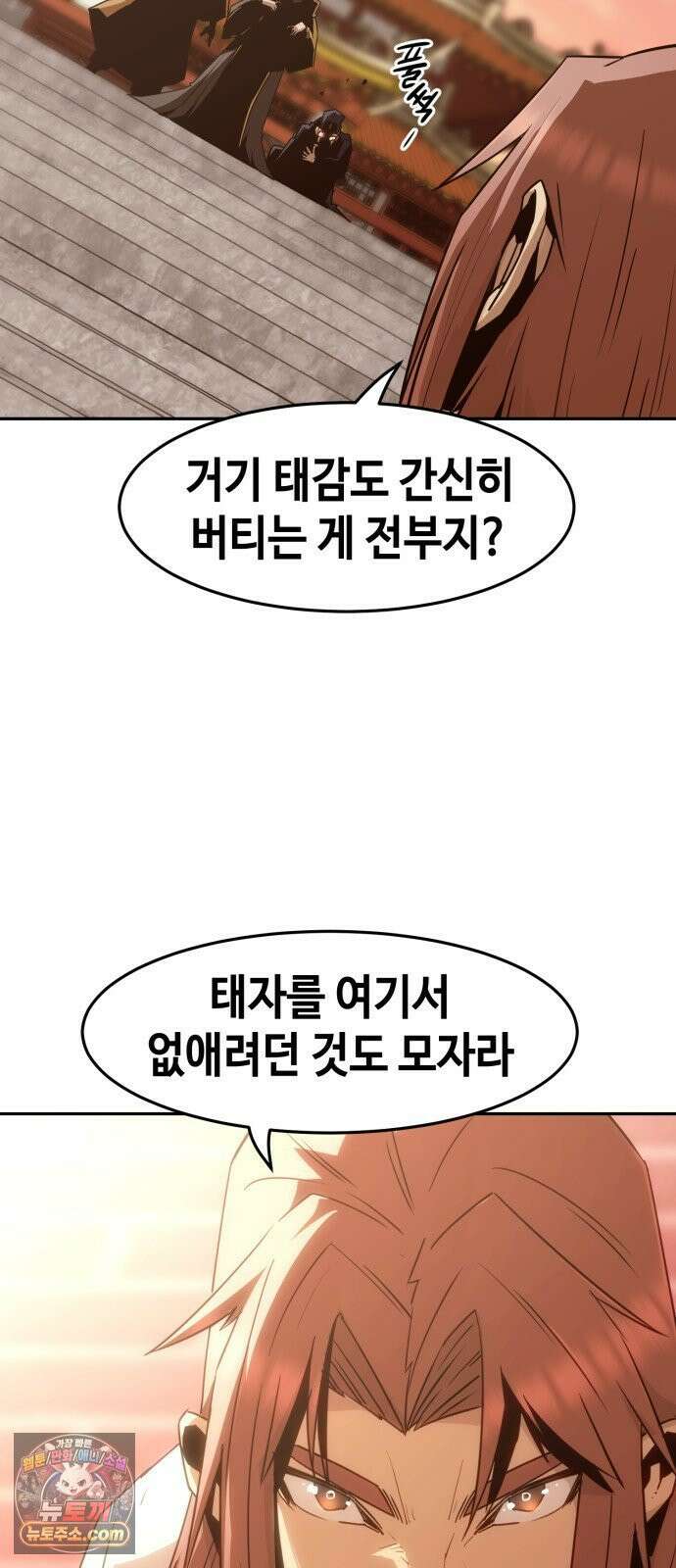 사천당가의 검신급 소가주가 되었다 114화 16
