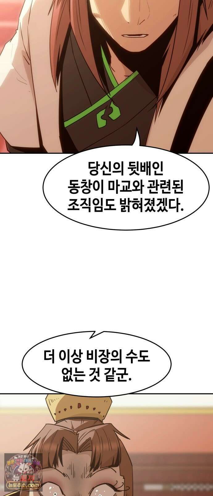 사천당가의 검신급 소가주가 되었다 114화 17