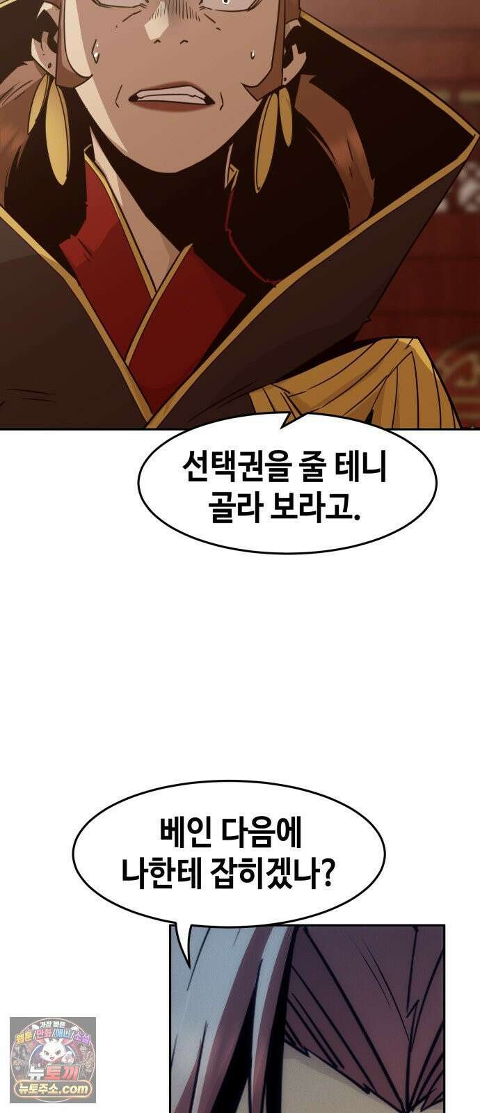 사천당가의 검신급 소가주가 되었다 114화 18