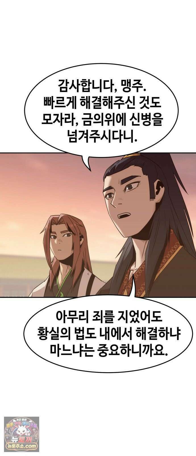 사천당가의 검신급 소가주가 되었다 114화 22