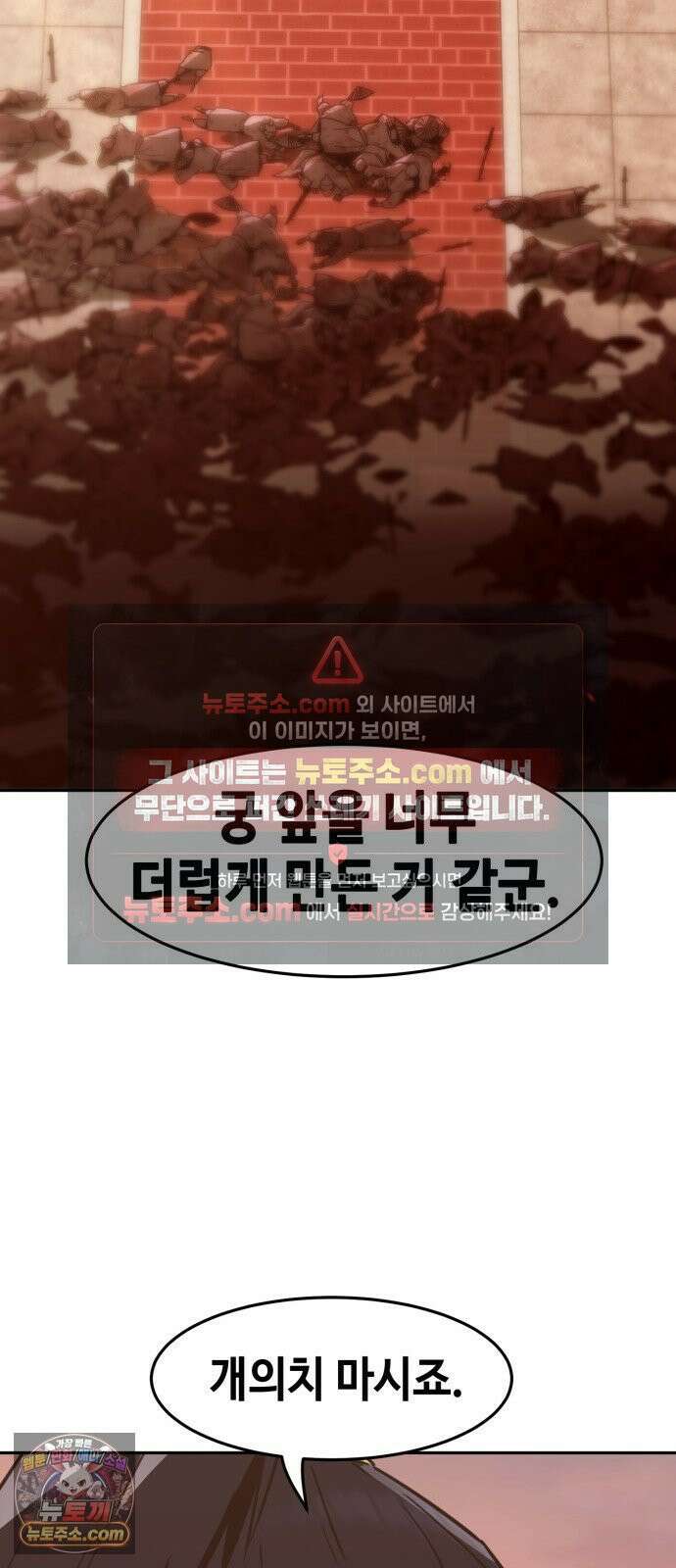사천당가의 검신급 소가주가 되었다 114화 24