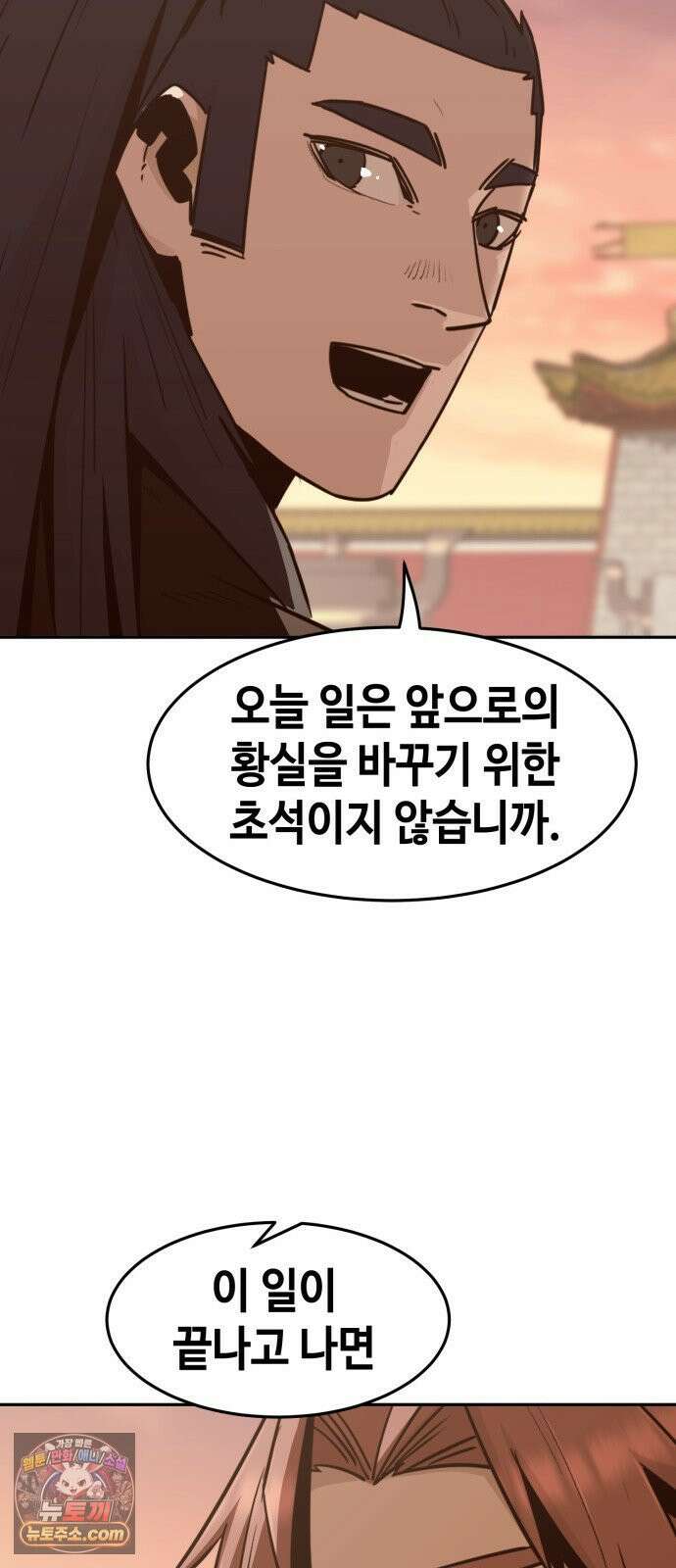 사천당가의 검신급 소가주가 되었다 114화 25