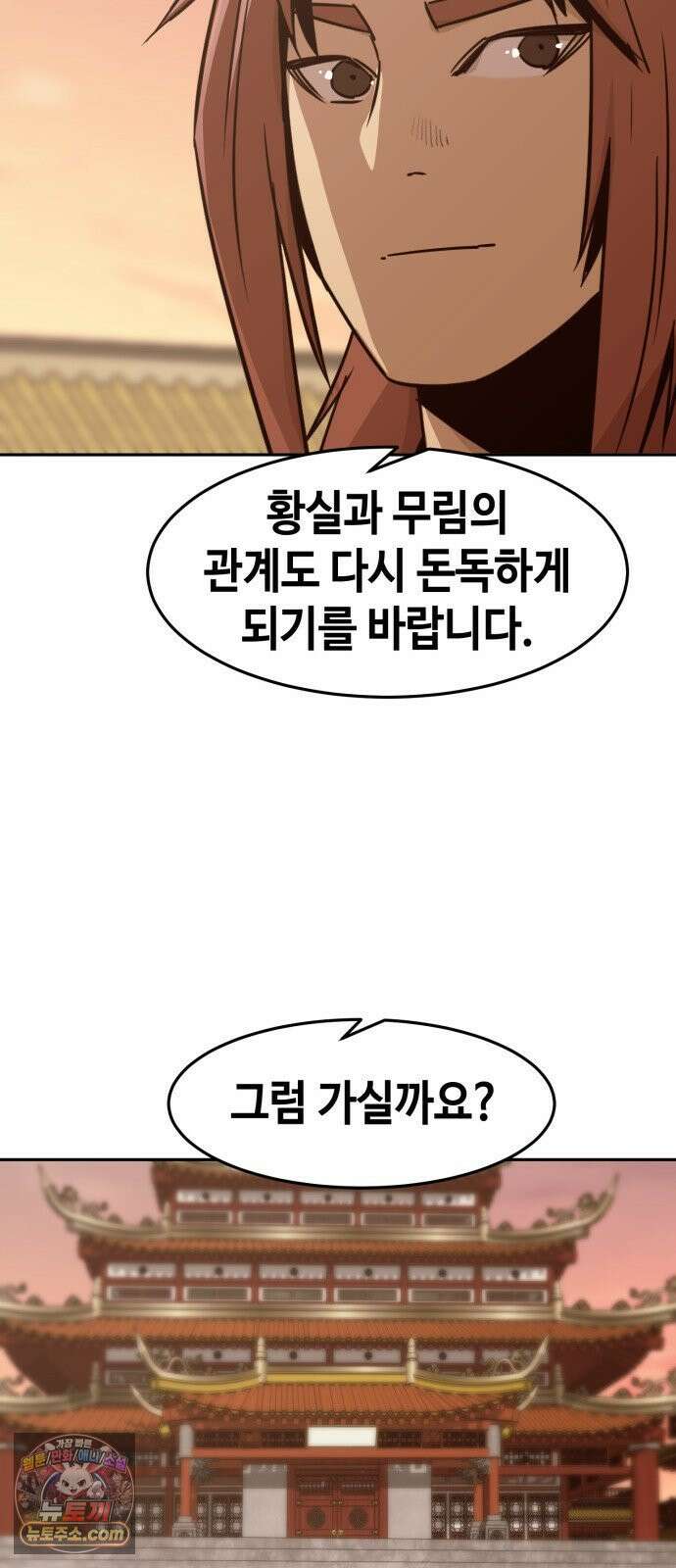 사천당가의 검신급 소가주가 되었다 114화 26
