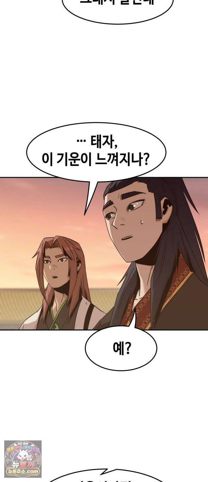 사천당가의 검신급 소가주가 되었다 114화 28