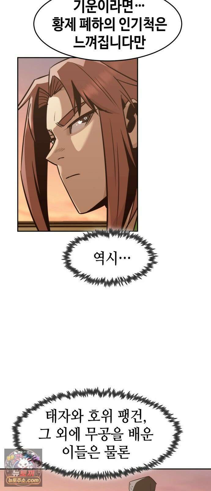 사천당가의 검신급 소가주가 되었다 114화 29
