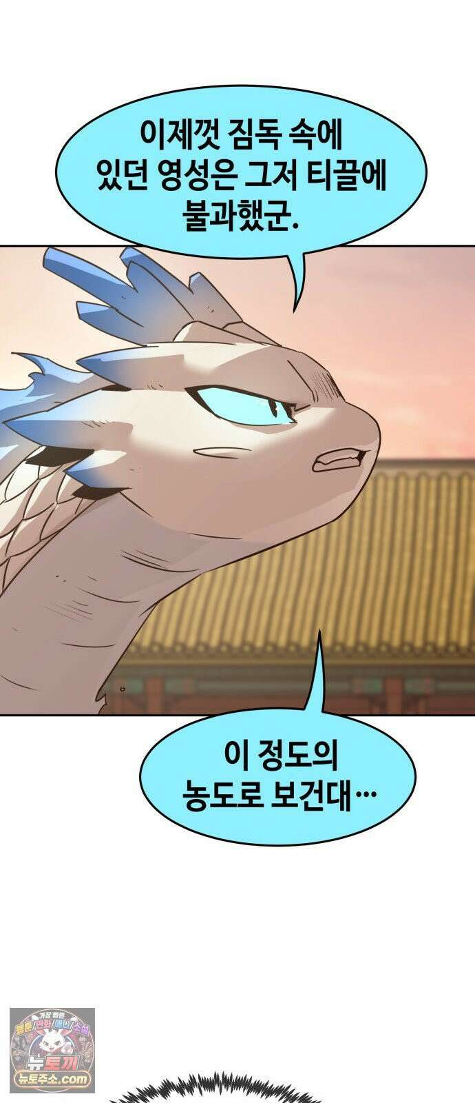 사천당가의 검신급 소가주가 되었다 114화 34