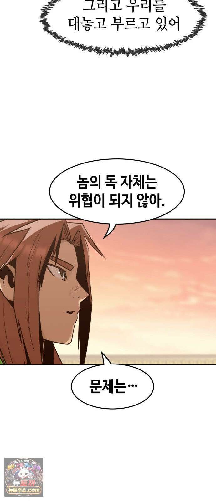 사천당가의 검신급 소가주가 되었다 114화 36