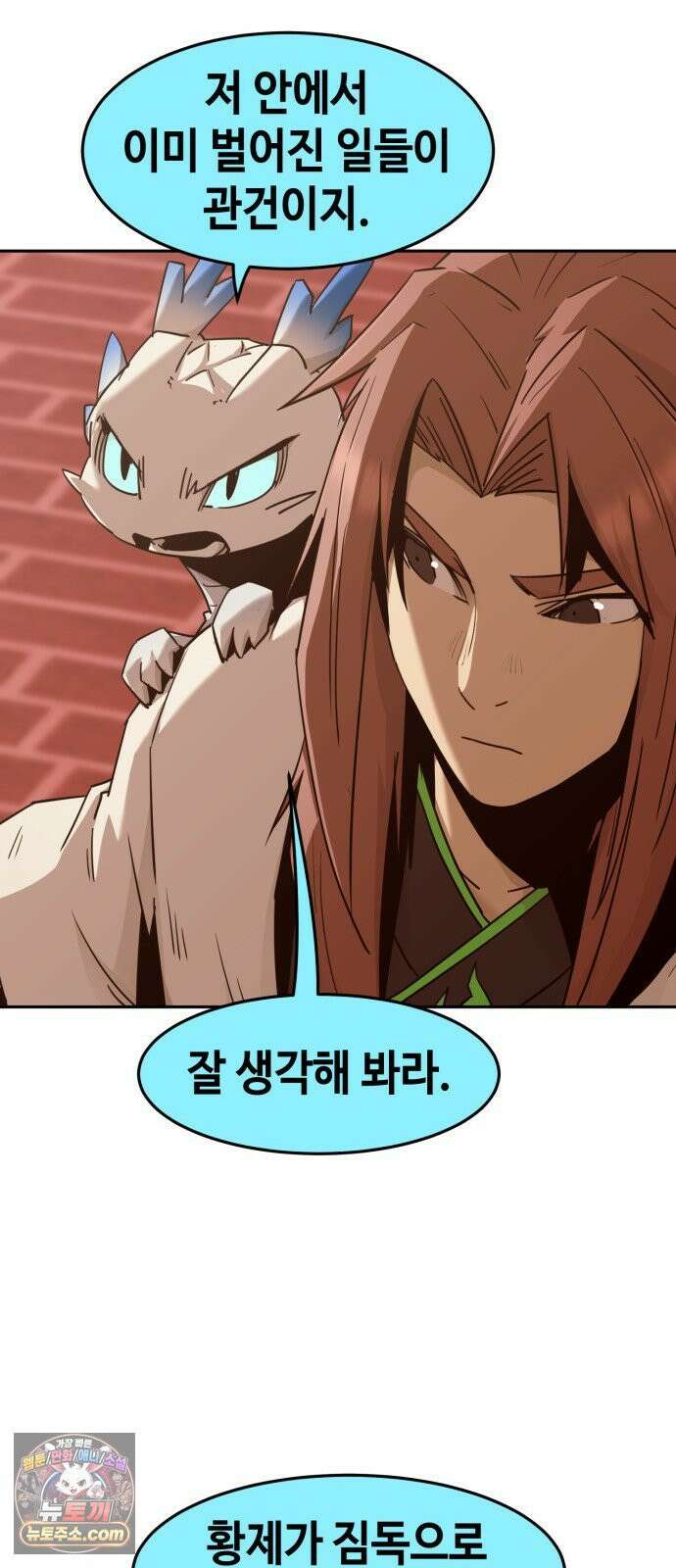 사천당가의 검신급 소가주가 되었다 114화 37